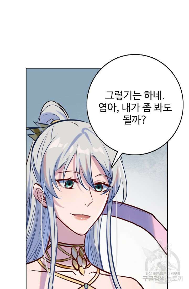 백련성신 963화 50