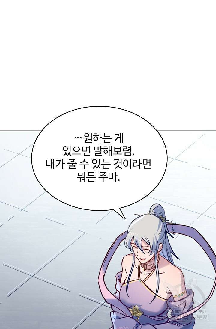 백련성신 963화 54