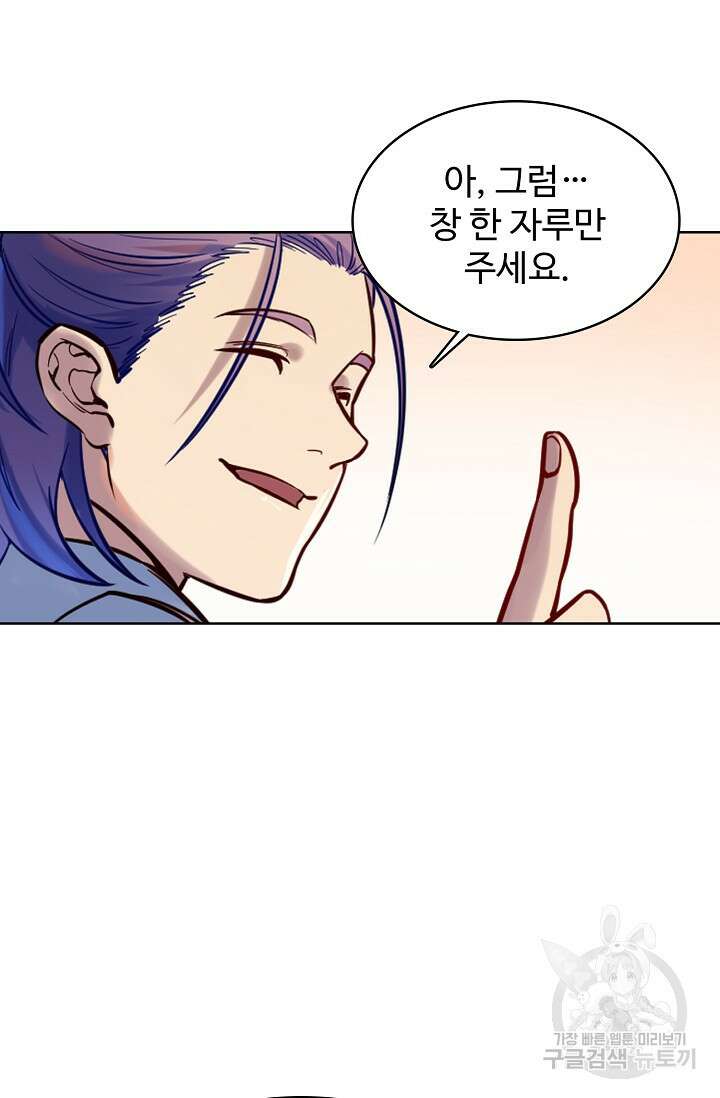 백련성신 963화 56