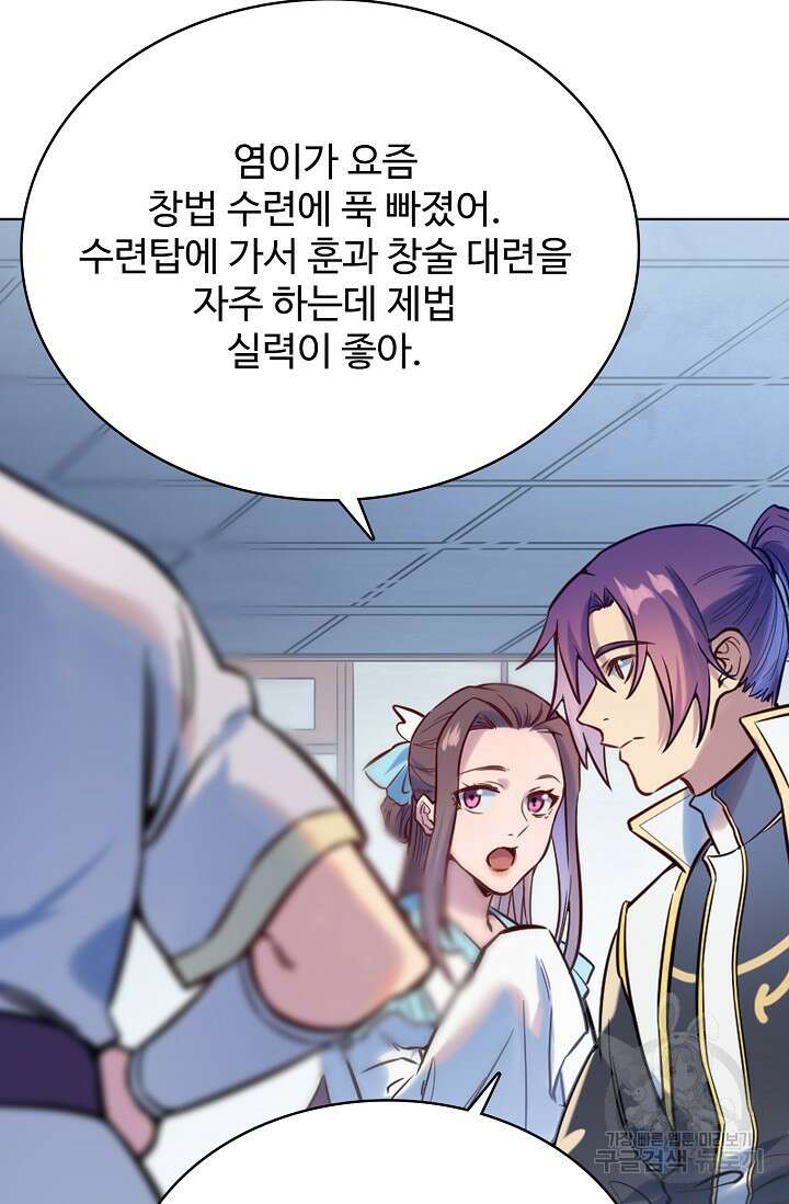 백련성신 963화 57