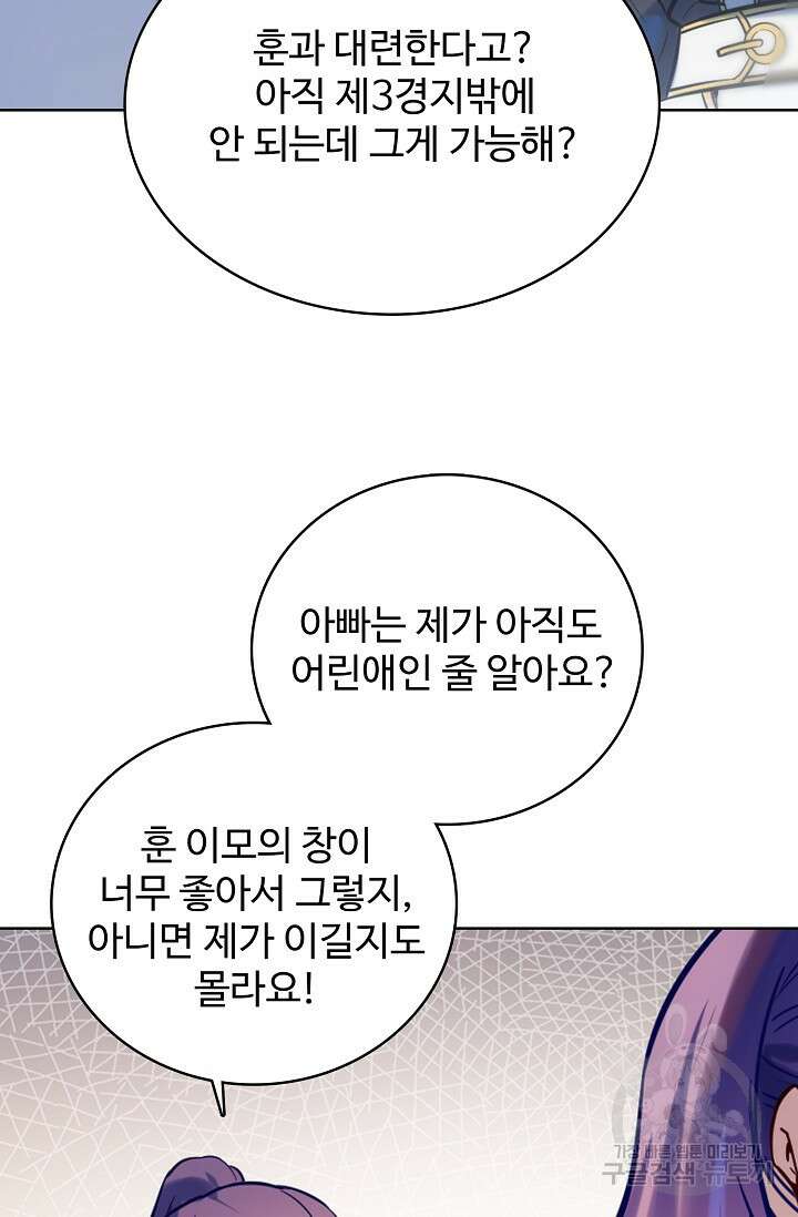 백련성신 963화 58