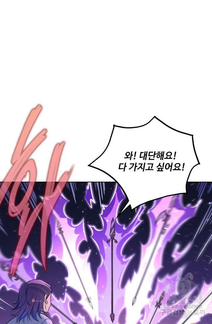 백련성신 963화 62