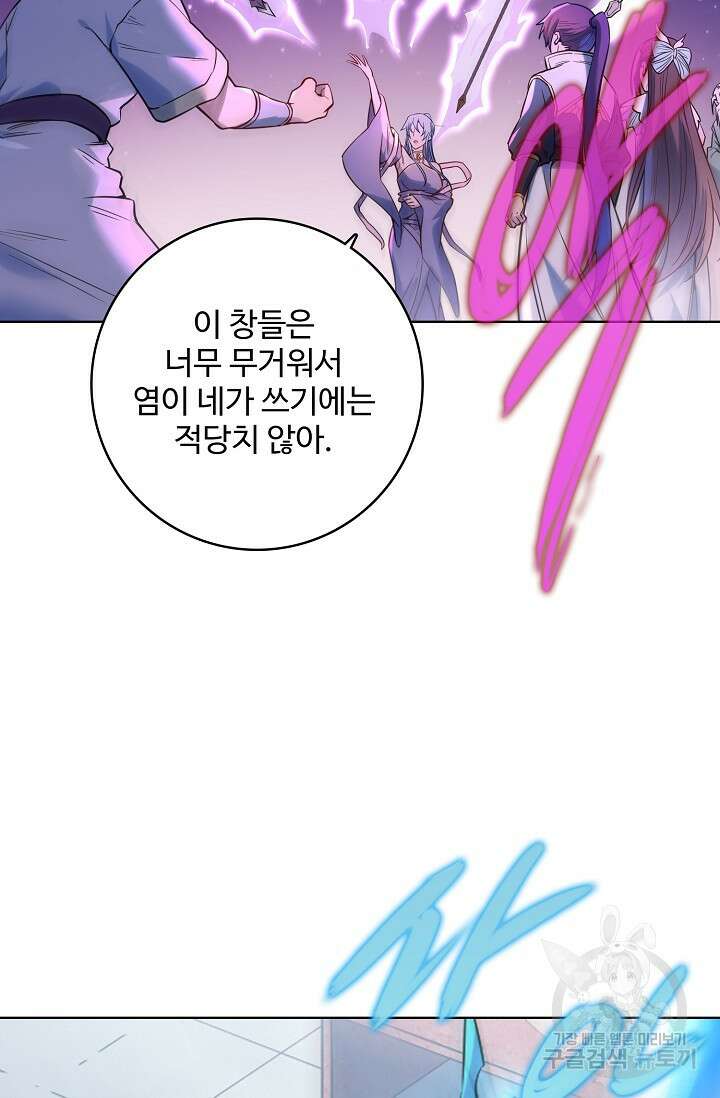 백련성신 963화 63