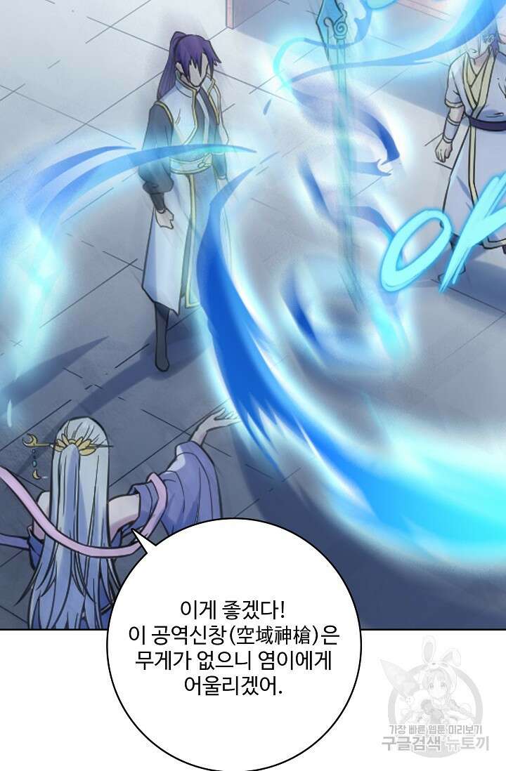 백련성신 963화 64