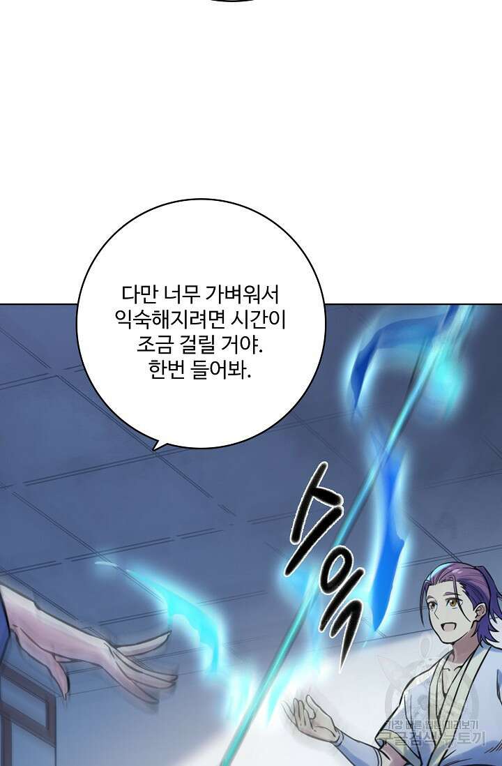 백련성신 963화 65