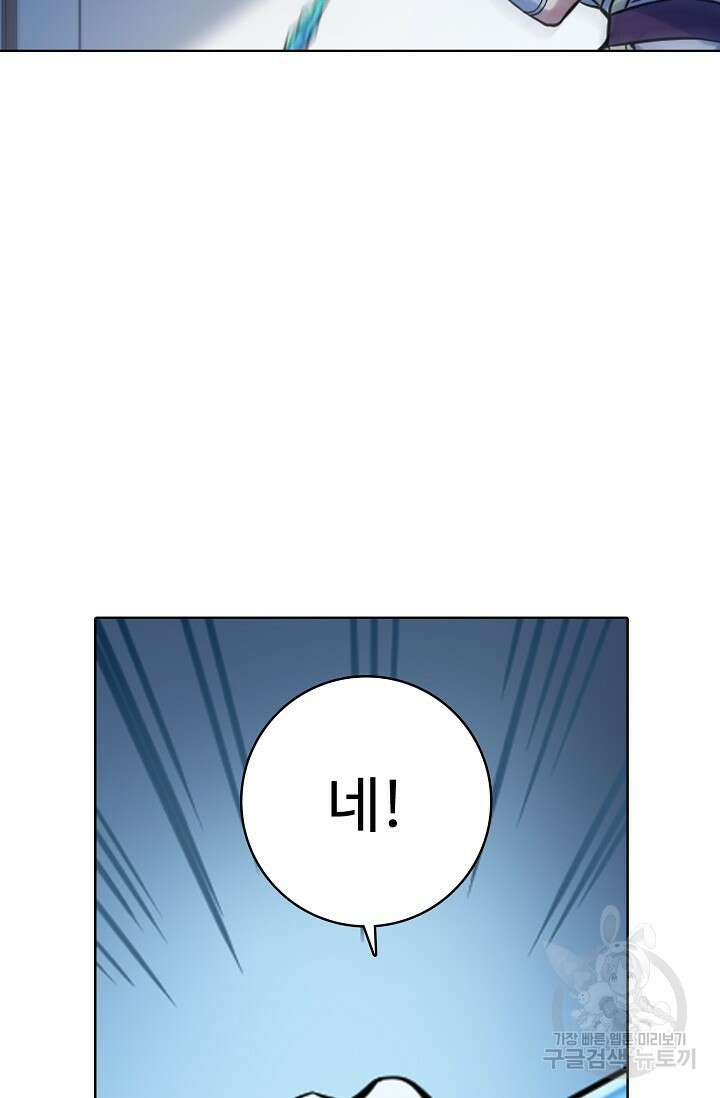 백련성신 963화 66