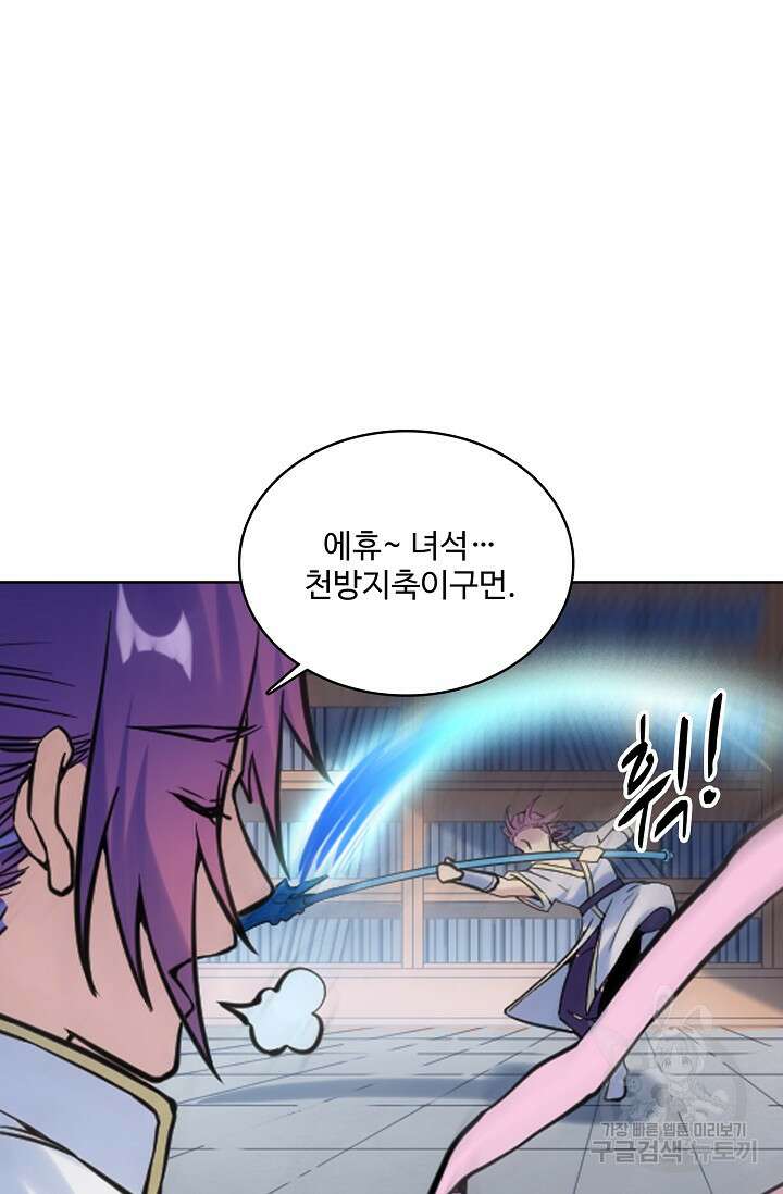 백련성신 963화 69