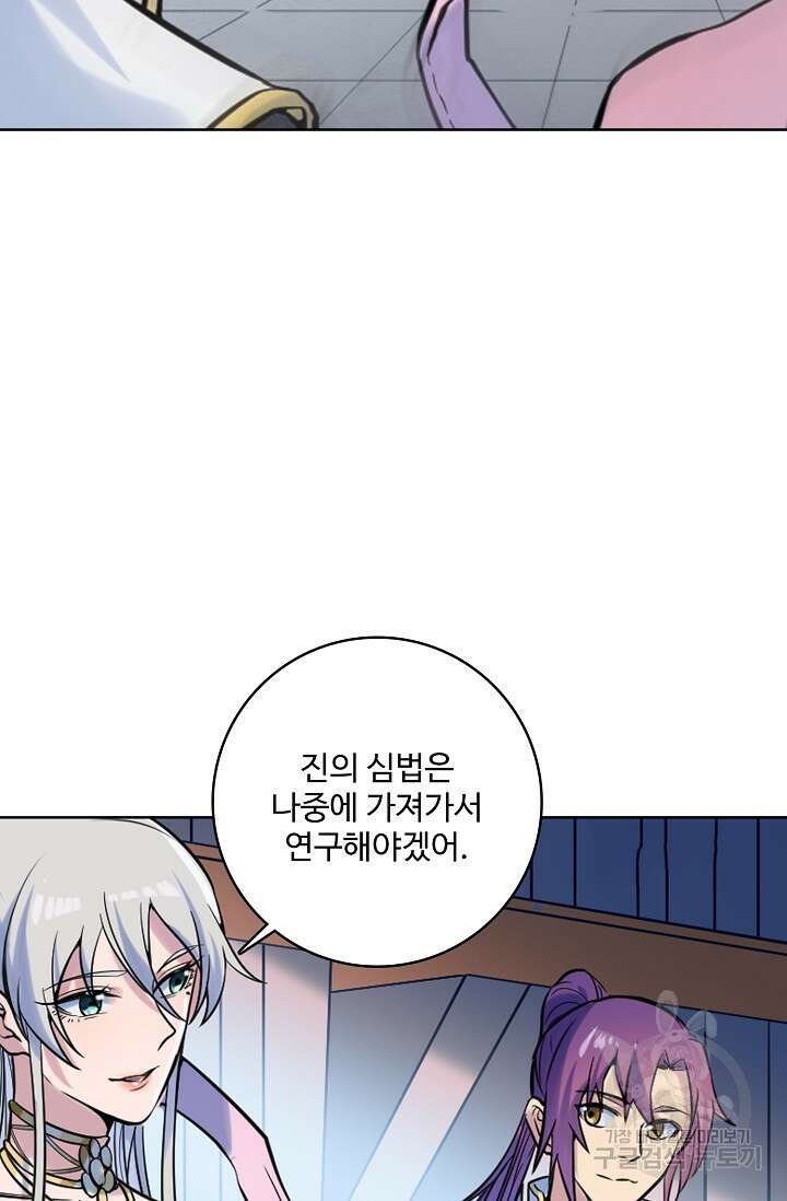 백련성신 963화 70
