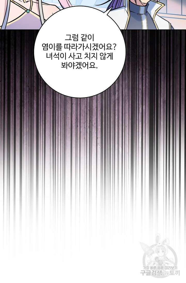 백련성신 963화 71
