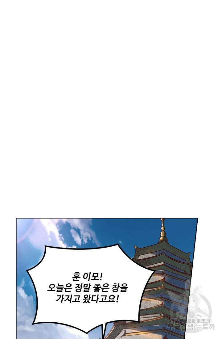 백련성신 963화 72