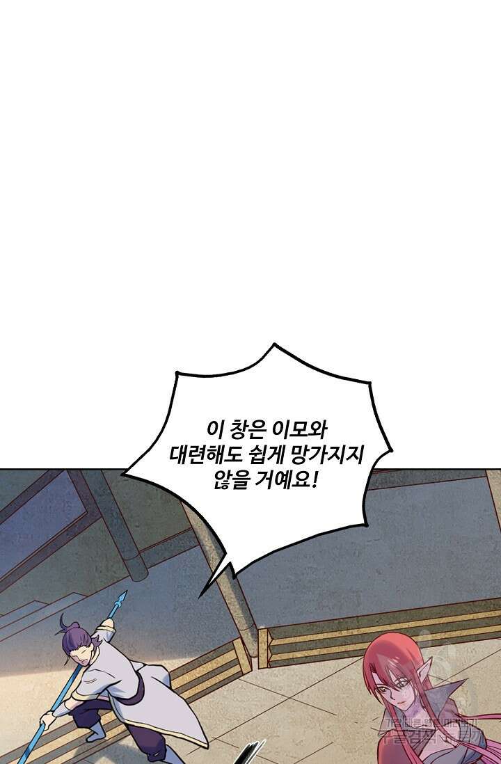 백련성신 963화 74