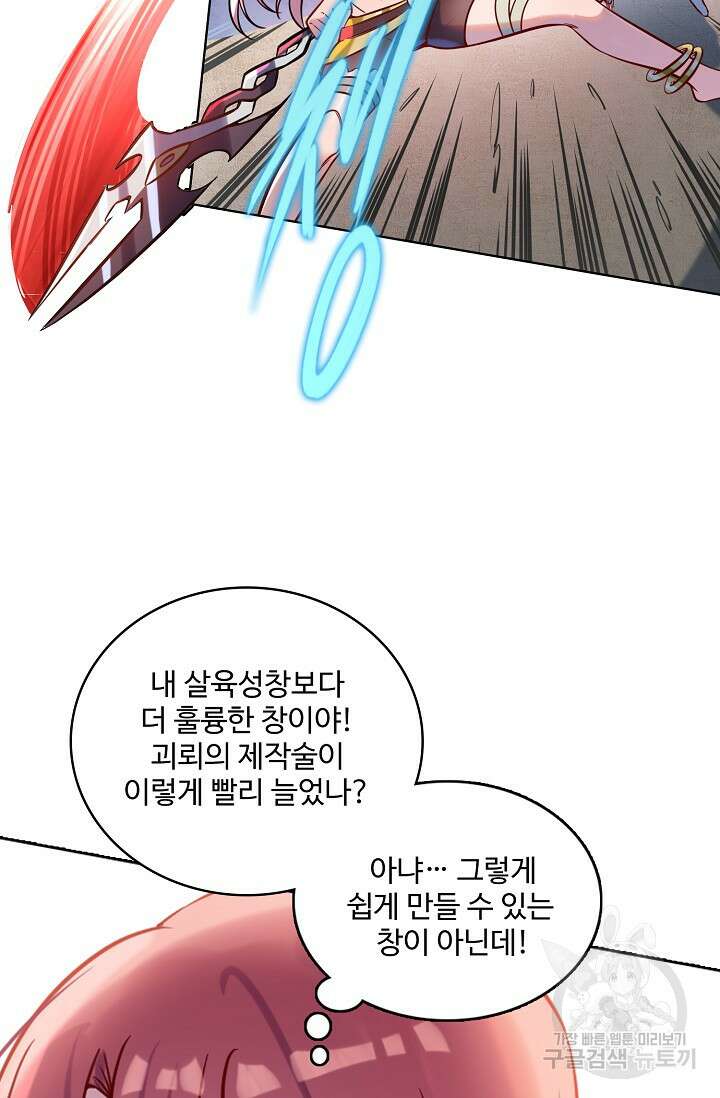 백련성신 963화 76