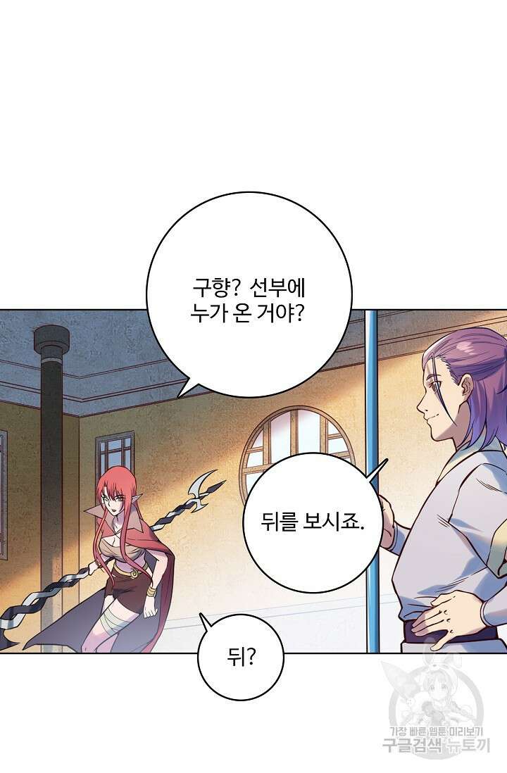 백련성신 963화 79