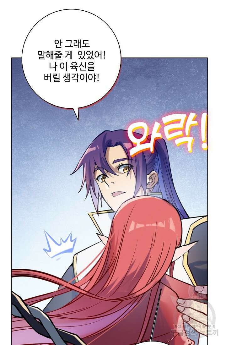 백련성신 963화 81