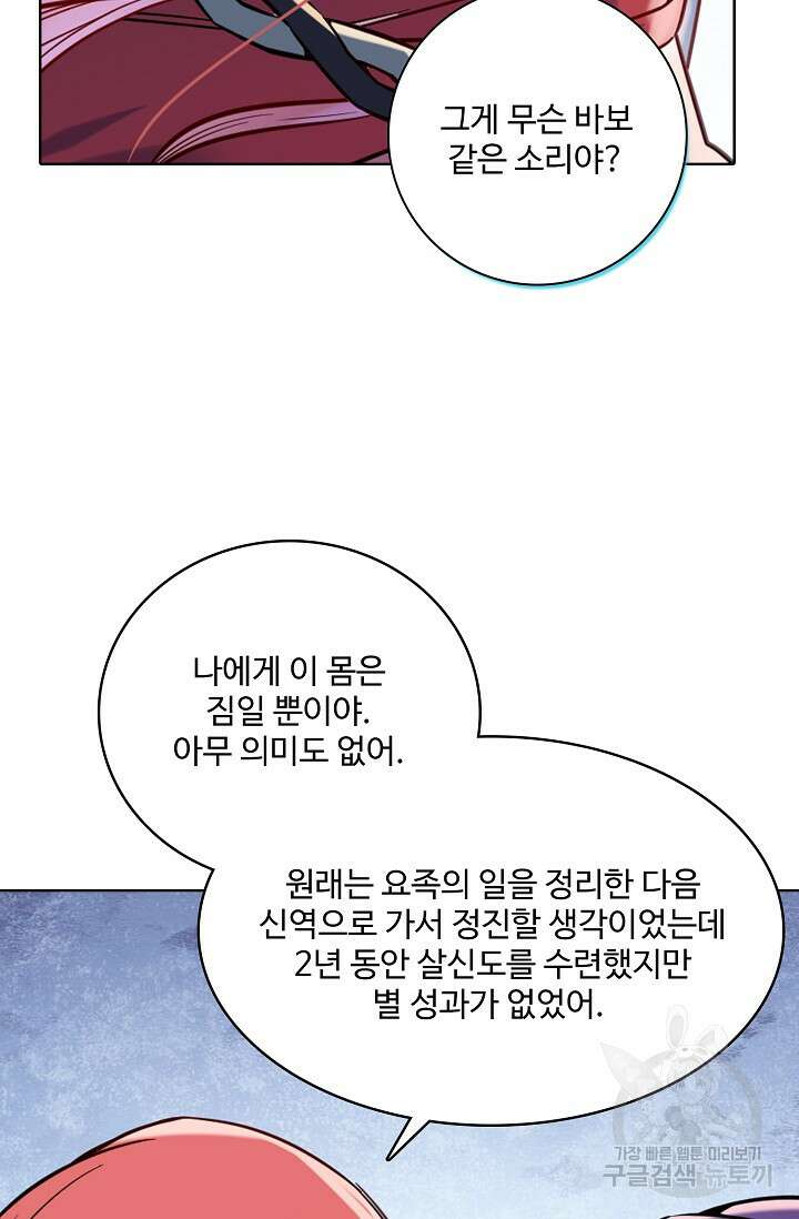 백련성신 963화 82