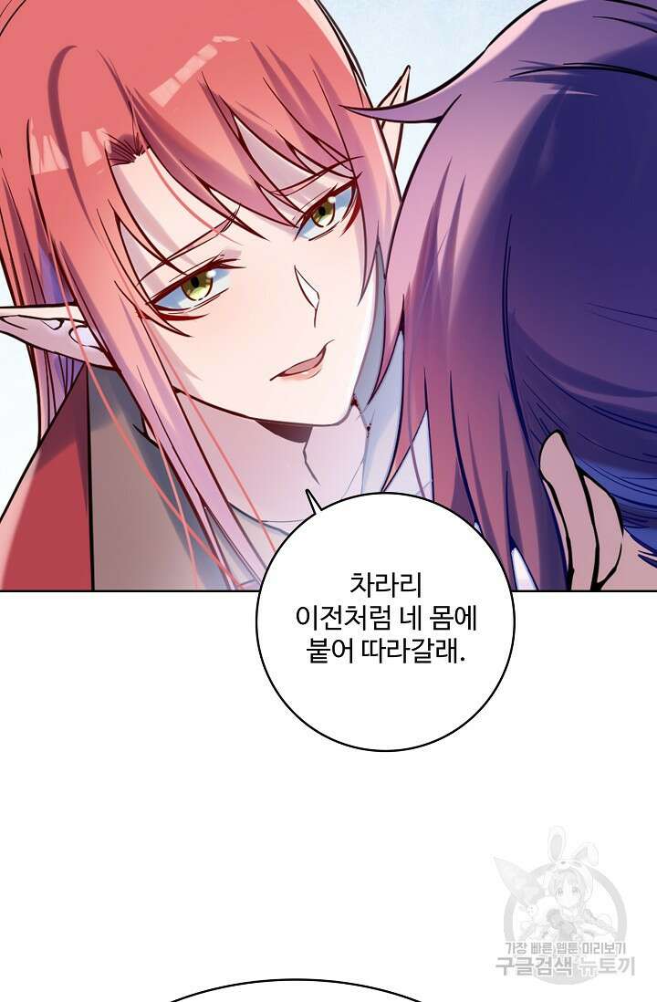 백련성신 963화 83