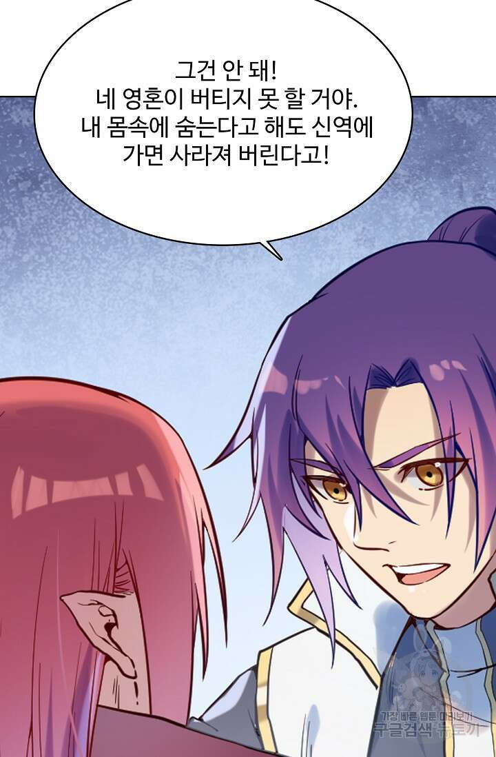 백련성신 963화 84