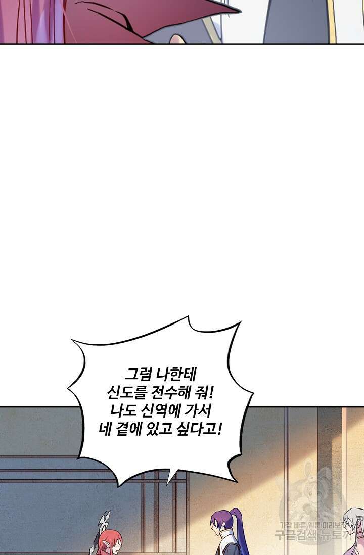 백련성신 963화 85