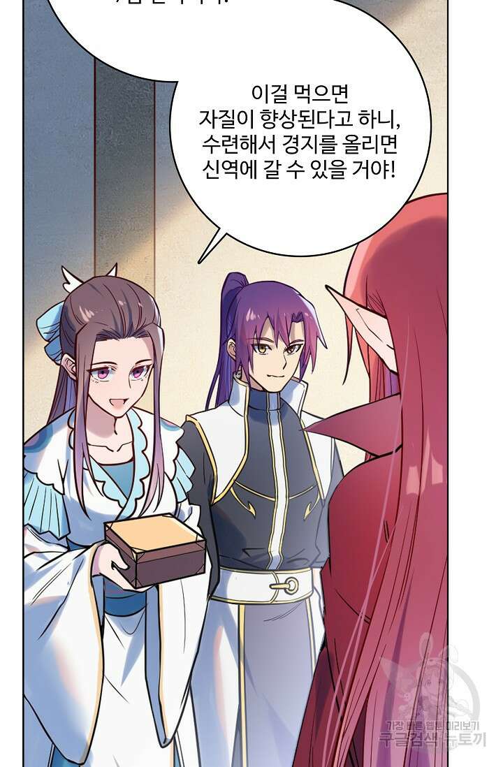 백련성신 963화 87