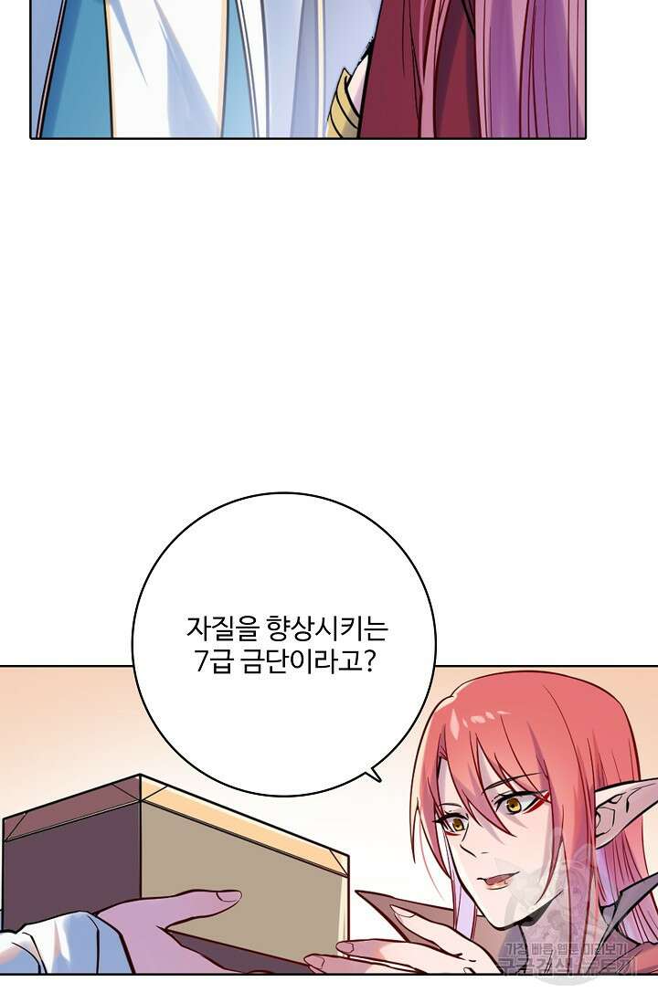 백련성신 963화 88
