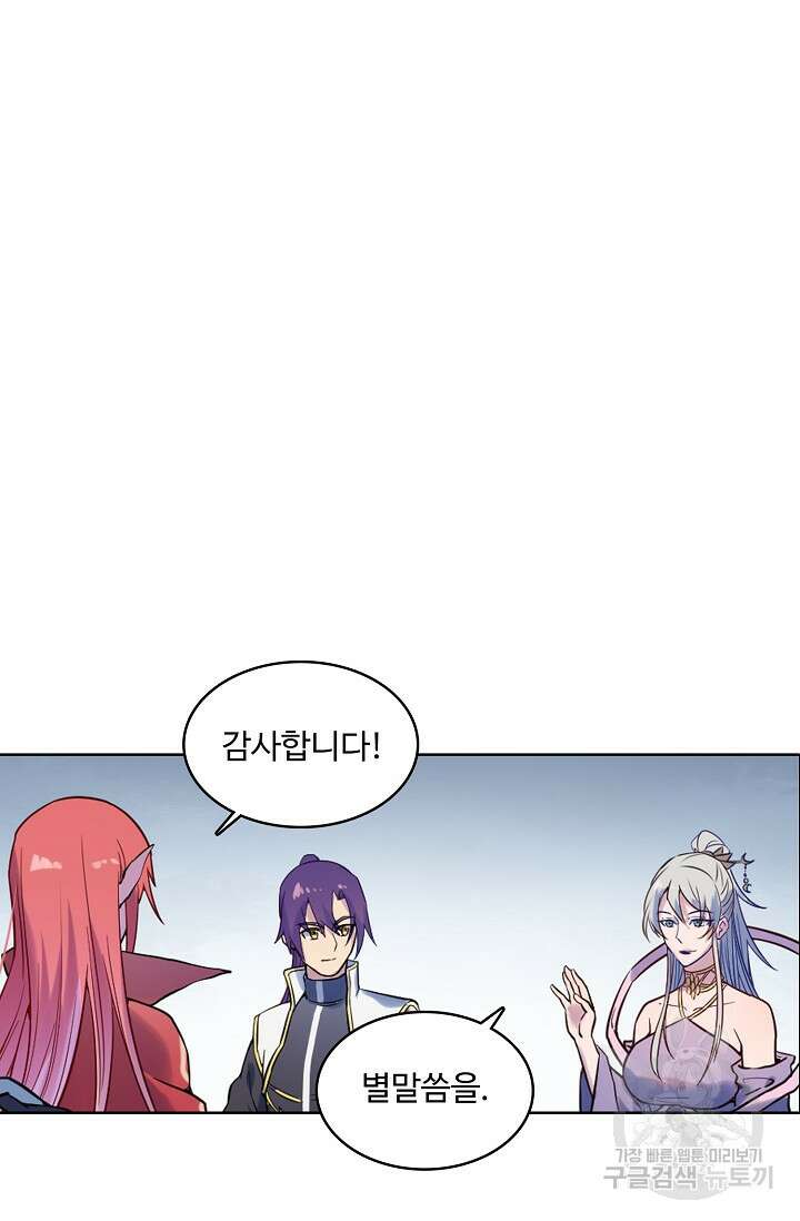 백련성신 963화 89