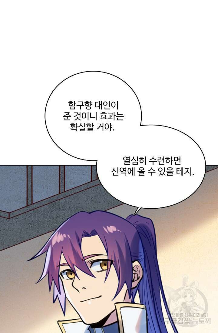 백련성신 963화 90