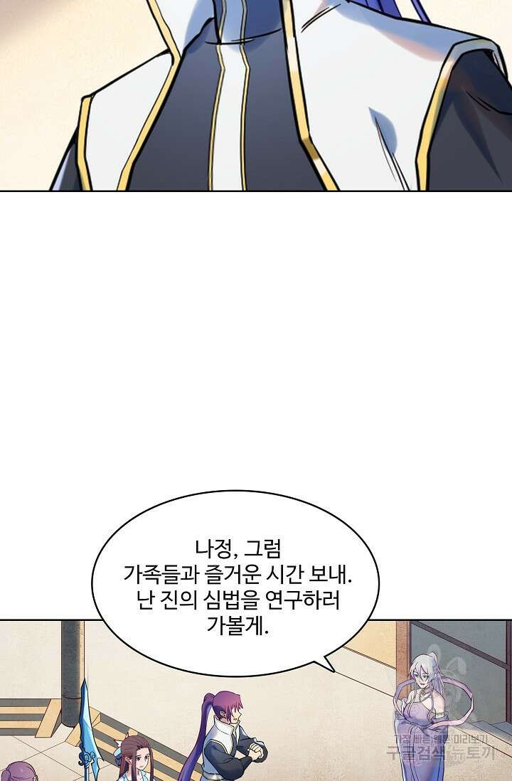 백련성신 963화 91