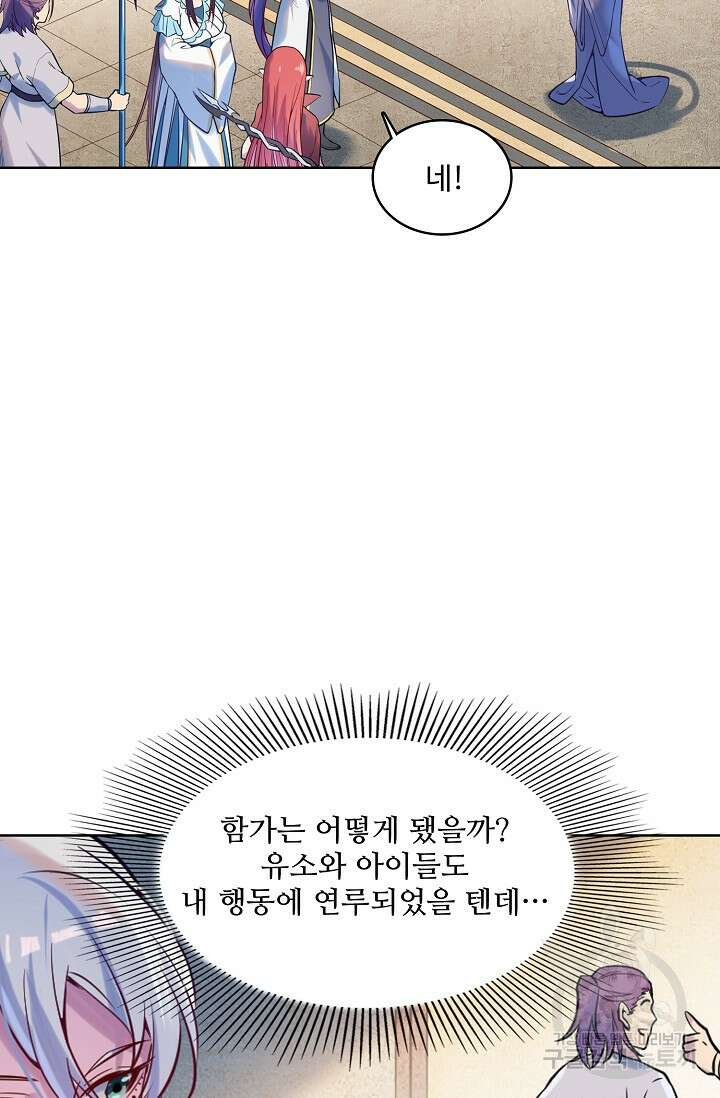 백련성신 963화 92
