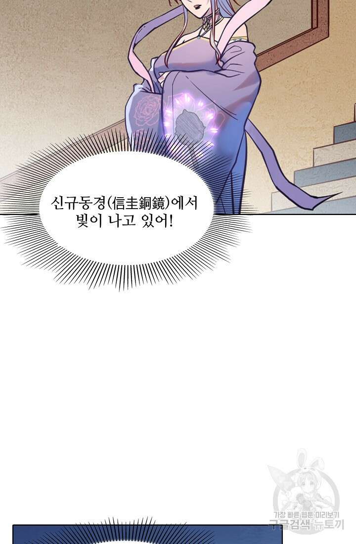 백련성신 963화 94