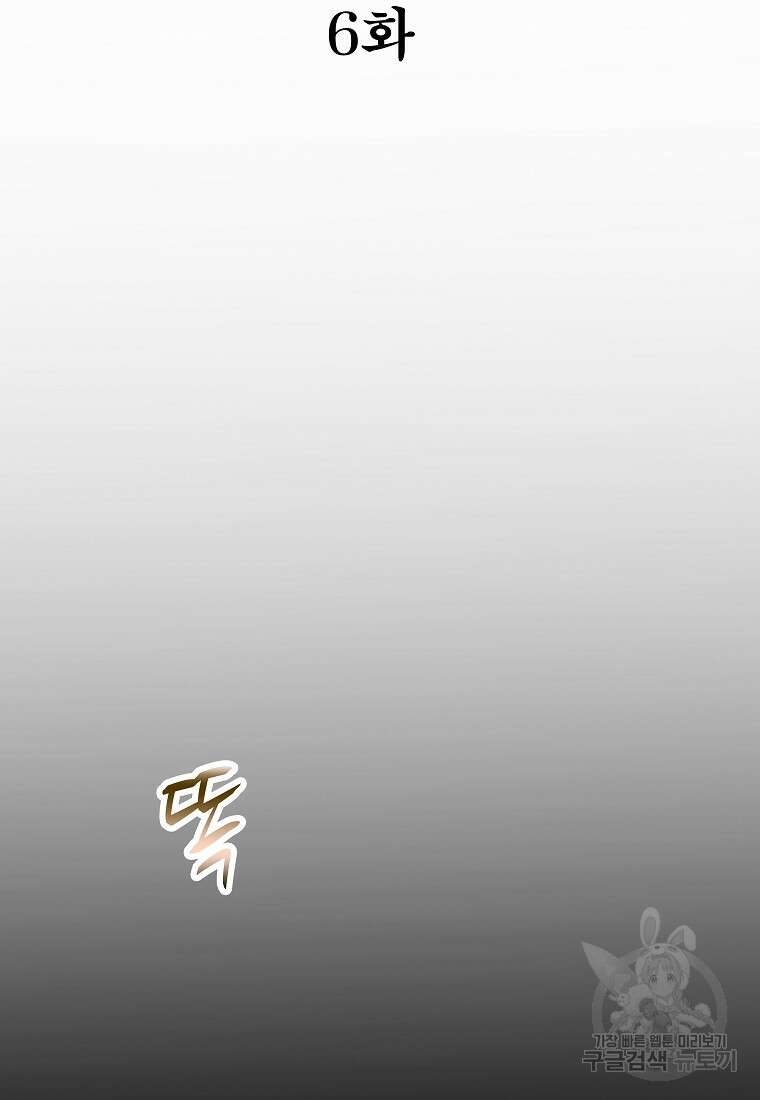 대자객교 6화 2