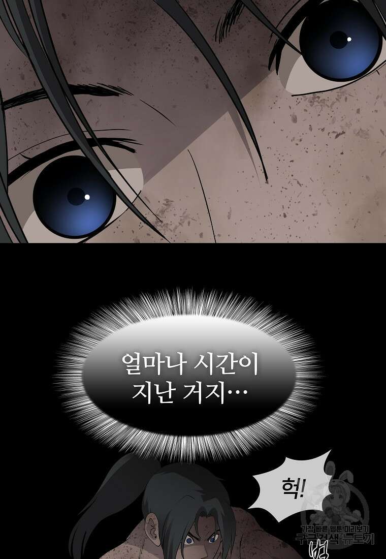 대자객교 6화 5