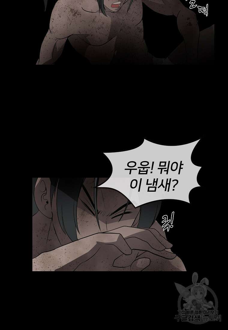 대자객교 6화 6
