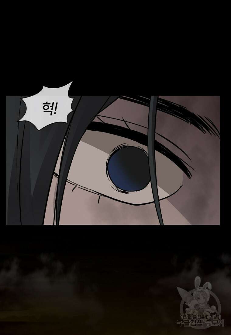 대자객교 6화 7