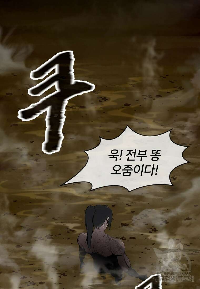 대자객교 6화 8