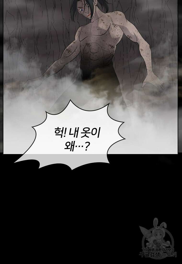 대자객교 6화 10