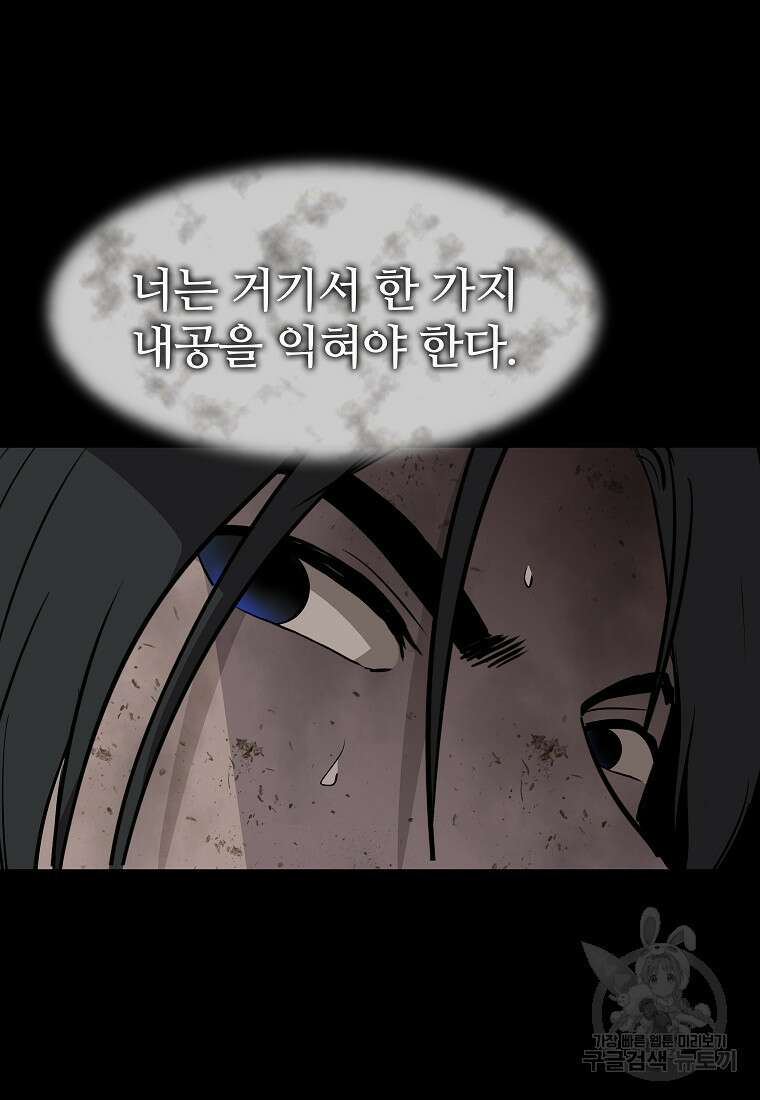 대자객교 6화 11