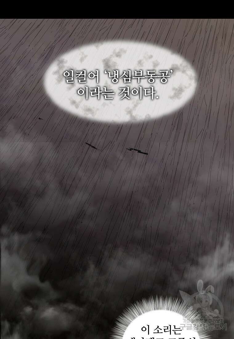 대자객교 6화 12