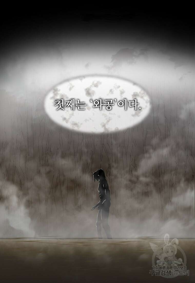 대자객교 6화 15