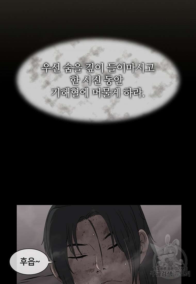 대자객교 6화 16