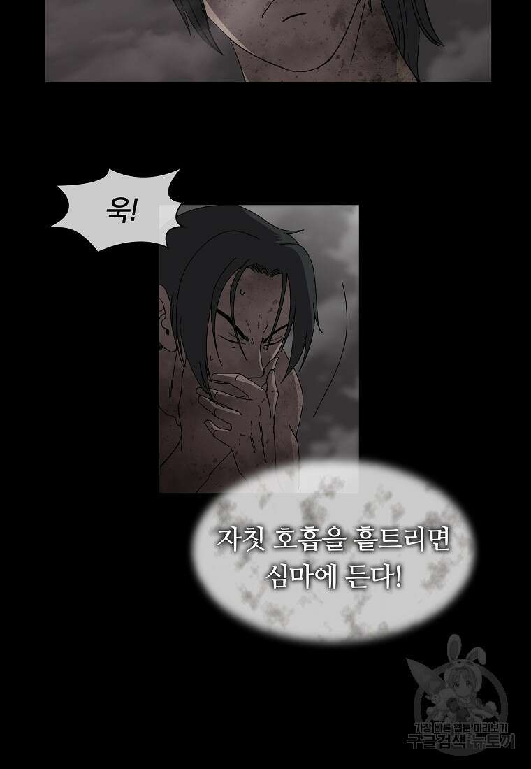 대자객교 6화 17