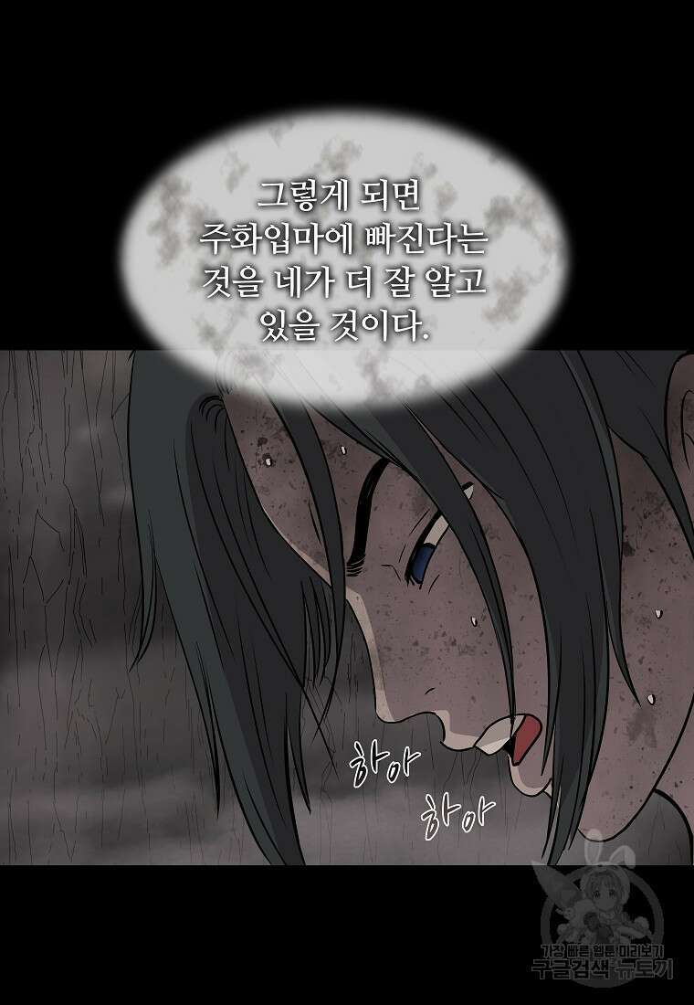 대자객교 6화 18