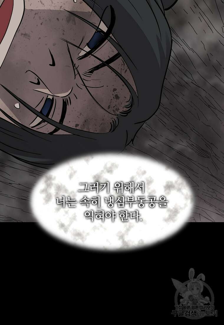 대자객교 6화 21