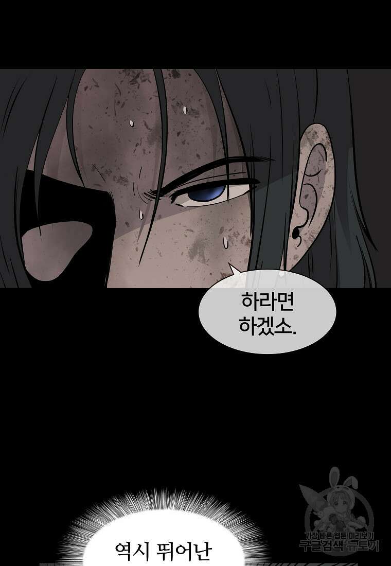 대자객교 6화 22