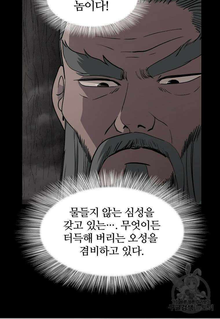 대자객교 6화 23
