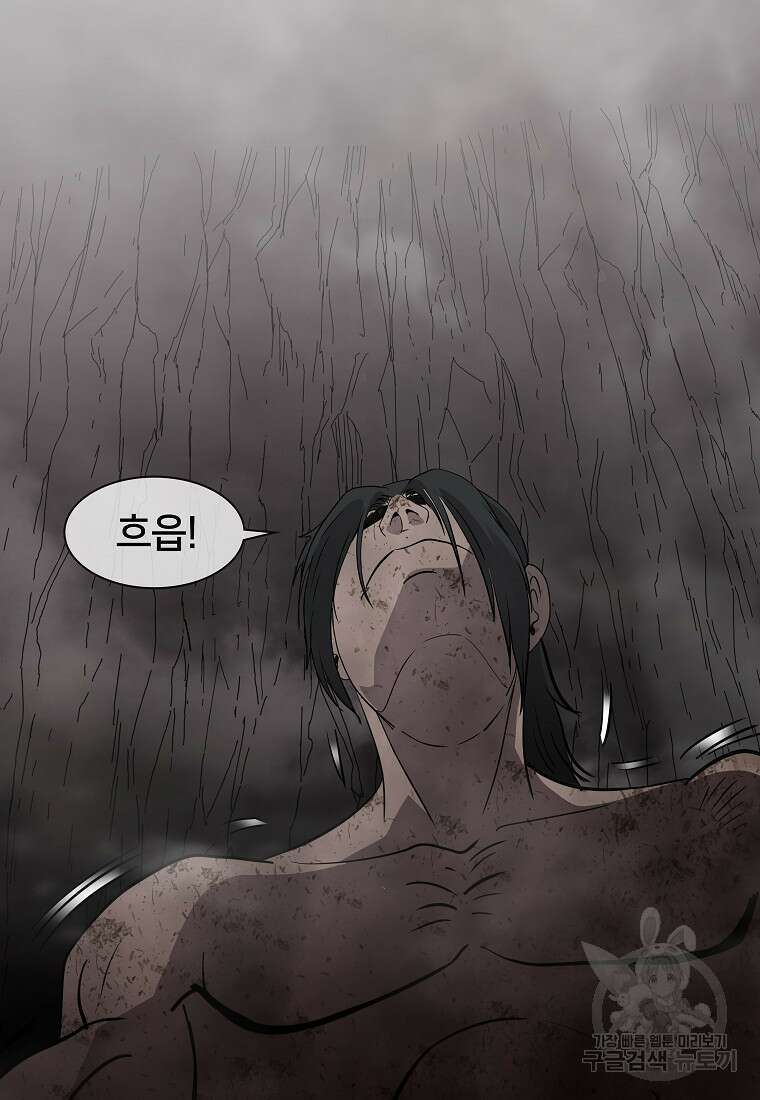 대자객교 6화 24