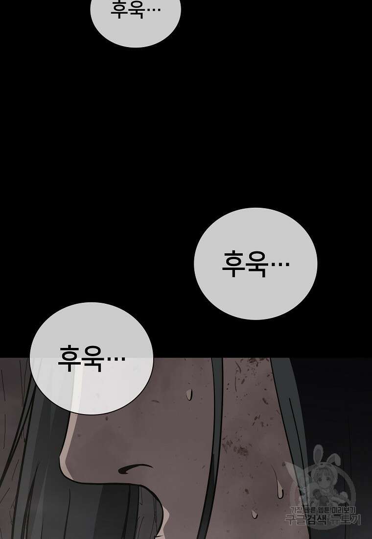 대자객교 6화 26