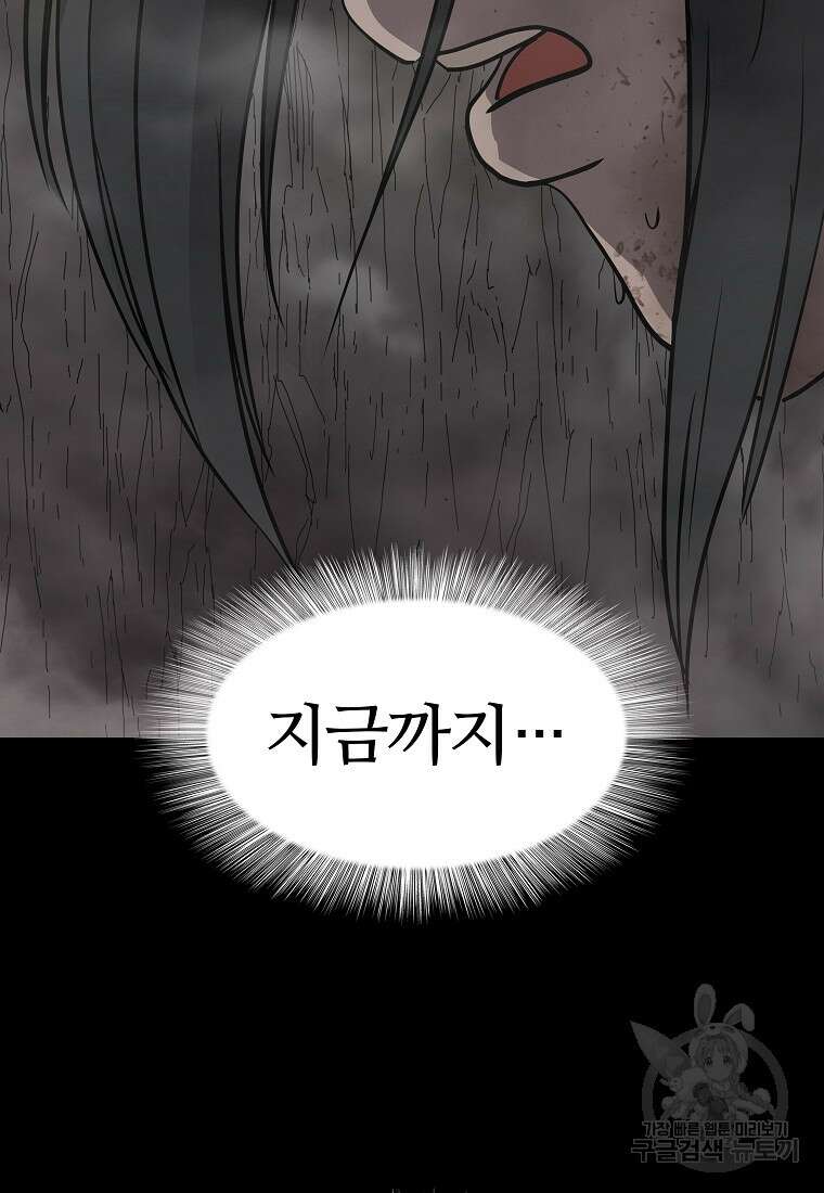 대자객교 6화 27