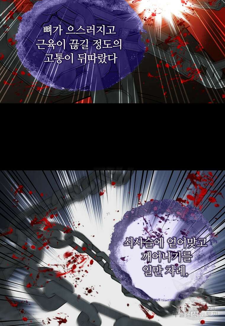 대자객교 6화 32
