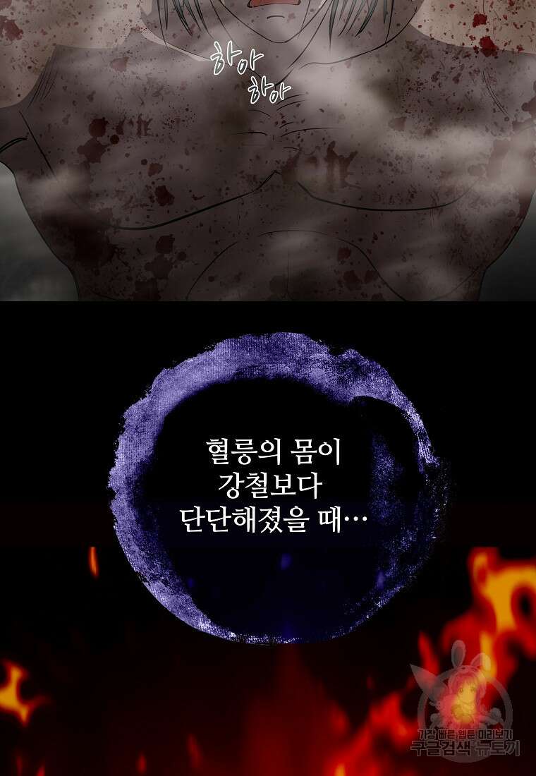 대자객교 6화 39