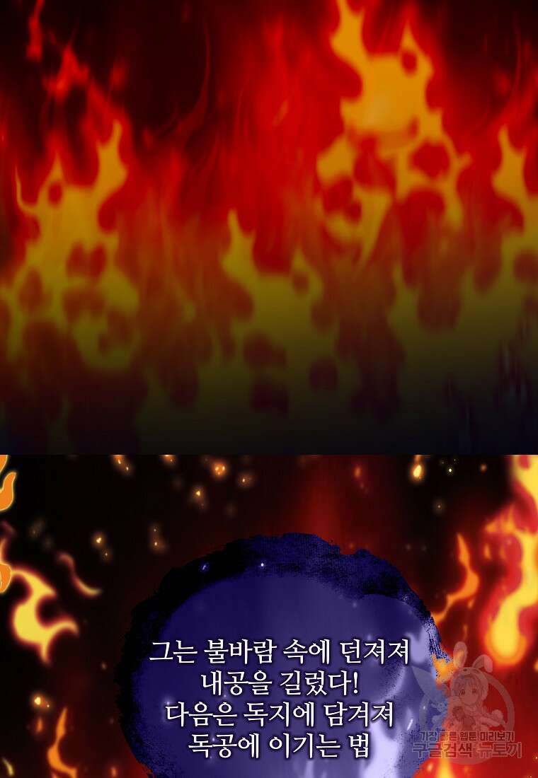 대자객교 6화 40